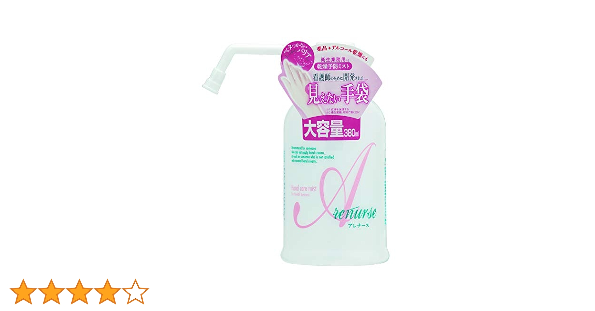 ５本セット★リベルタ アレナース ハンドウォーター 大容量 無香料 380ml Amazon.co.jp: リベルタ アレナース ハンドウォーター 大容量
